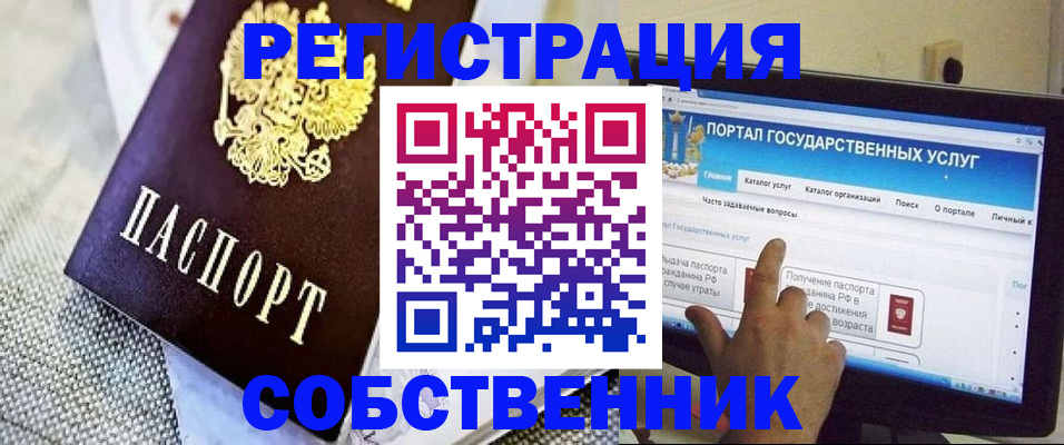 прописка ребенка в Назарово