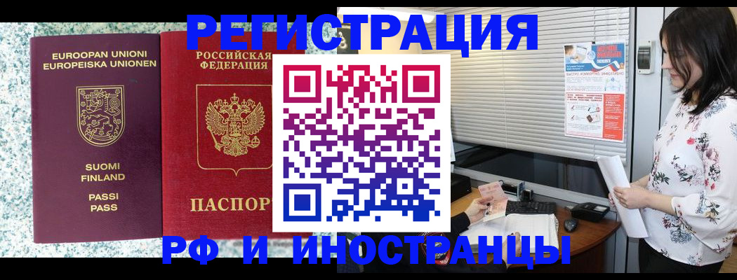 прописка для школы в Назарово